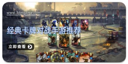 经典卡牌对战手游推荐