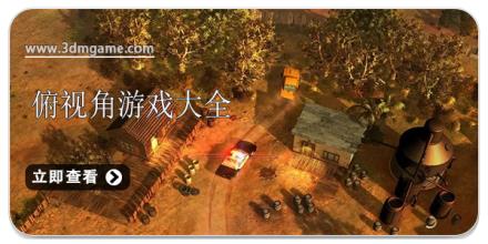 俯视角游戏大全
