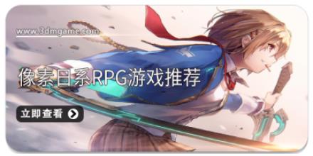 像素日系rpg游戏推荐
