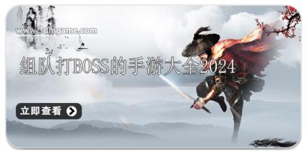组队打boss的手游大全2026