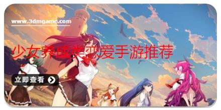 少女养成类恋爱手游推荐