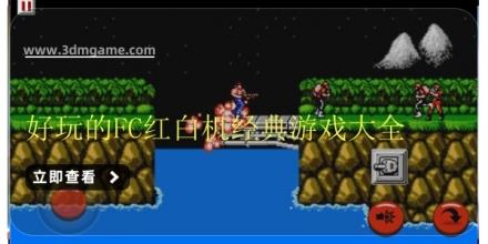 好玩的FC红白机经典游戏大全