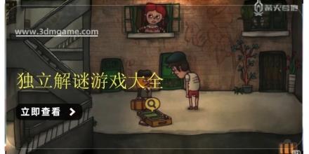 独立解谜游戏大全