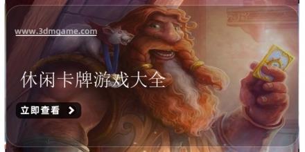 休闲卡牌游戏大全
