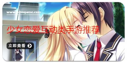 少女恋爱互动类手游推荐