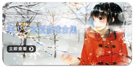 美少女恋爱游戏合集