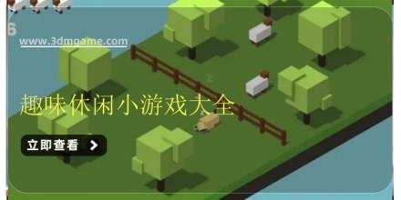 趣味休闲小游戏大全