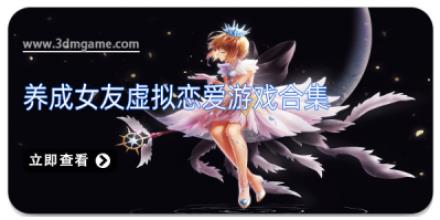 养成女友虚拟恋爱游戏合集
