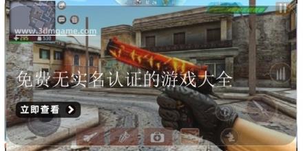 免费无实名认证的游戏大全