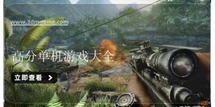 高分单机游戏大全