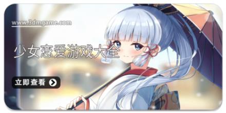 少女恋爱游戏大全
