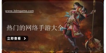 热门的网络手游大全
