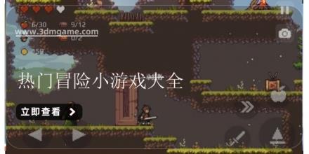 热门冒险小游戏大全