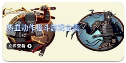 热血动作格斗游戏合集