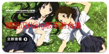 精品汉化slg版手游合集