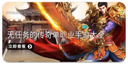 无任务的传奇单职业手游大全