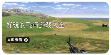 免费版休闲单机小游戏大全