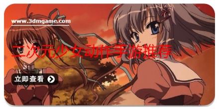 二次元少女动作手游推荐