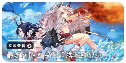最好玩的回合制卡牌游戏盘点