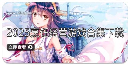 2025烹饪经营游戏合集下载