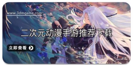 二次元动漫手游推荐下载
