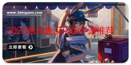 2025纸巾盒汉化版手游推荐