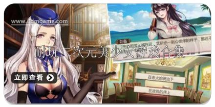 耐玩的二次元美少女游戏有哪些