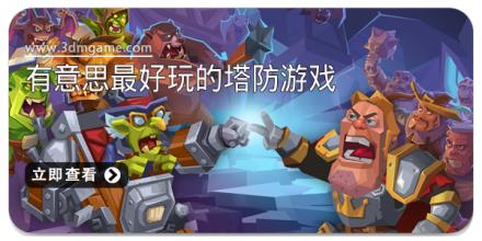 2025有意思最好玩的塔防游戏推荐合集