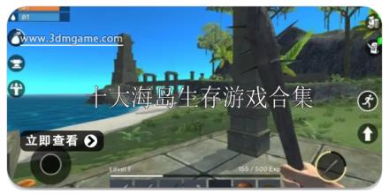 十大海岛生存游戏排行榜