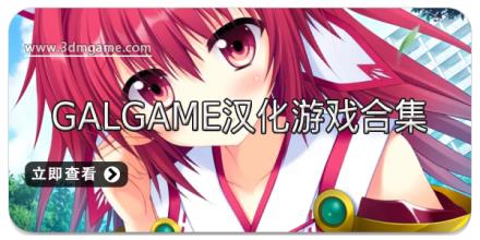 2025Galgame汉化游戏合集