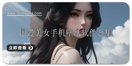 国漫美女手机壁纸免费大全