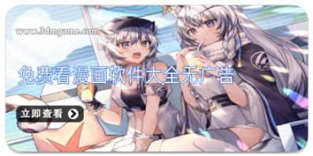 免费看漫画软件大全无广告