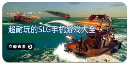 超耐玩的slg手机游戏大全