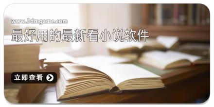 2025最好用的最新看小说的软件有哪些