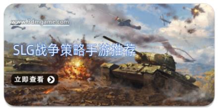 slg战争策略手游推荐
