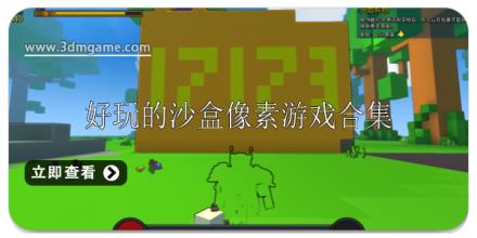 好玩的沙盒像素游戏有哪些