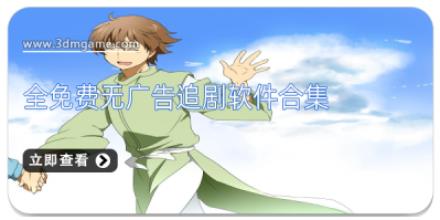 全免费无广告追剧软件合集