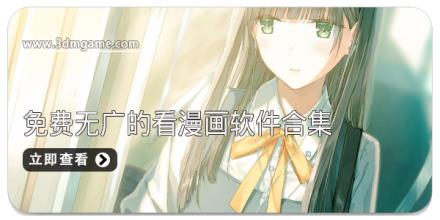 2025免费无广的看漫画软件合集