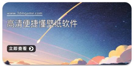2025高清便捷易使用的壁纸软件合集