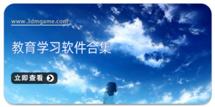 教育学习软件合集