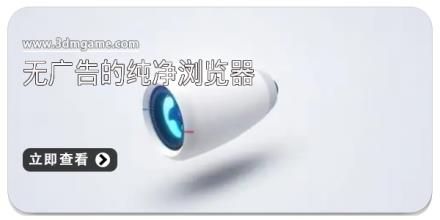 2025免费无广告的纯净浏览器软件合集