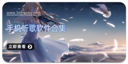 手机听歌软件合集