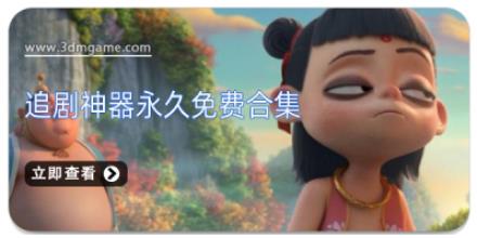 追剧神器永久免费合集