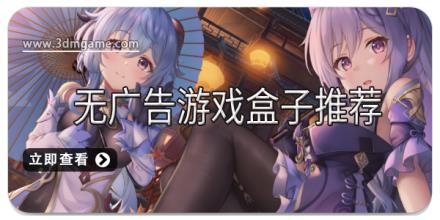 无广告游戏盒子推荐