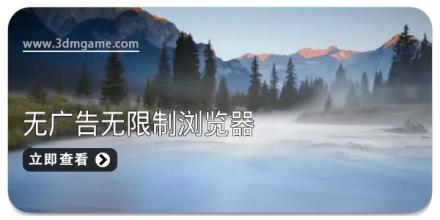 好用的纯净无广告无限制的浏览器合集