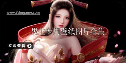 男生专用的壁纸图片有哪些