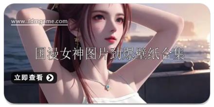 国漫女神图片劲爆壁纸有哪些