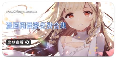 漫画阅读器免费合集