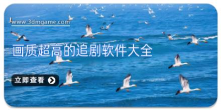 画质超高的追剧软件大全