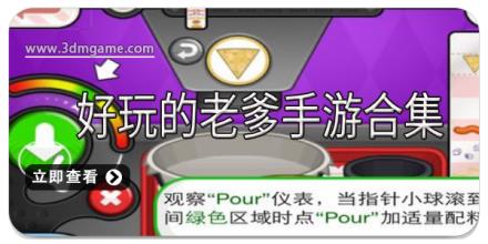 好玩的老爹手游合集